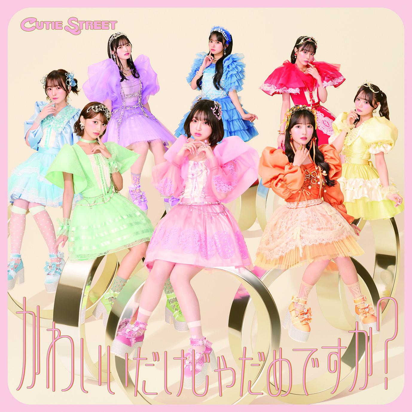 Cover and jacket of Kawaii Dake ja Dame Desu ka? (Regular Edition)