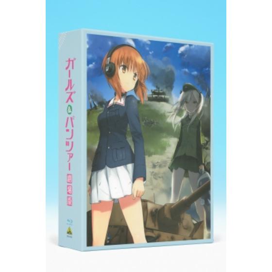 ガールズ＆パンツァー 劇場版 特装限定版の表紙・ジャケット