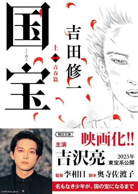 Cover art of Kokuhou Vol. 1: Youth Arc