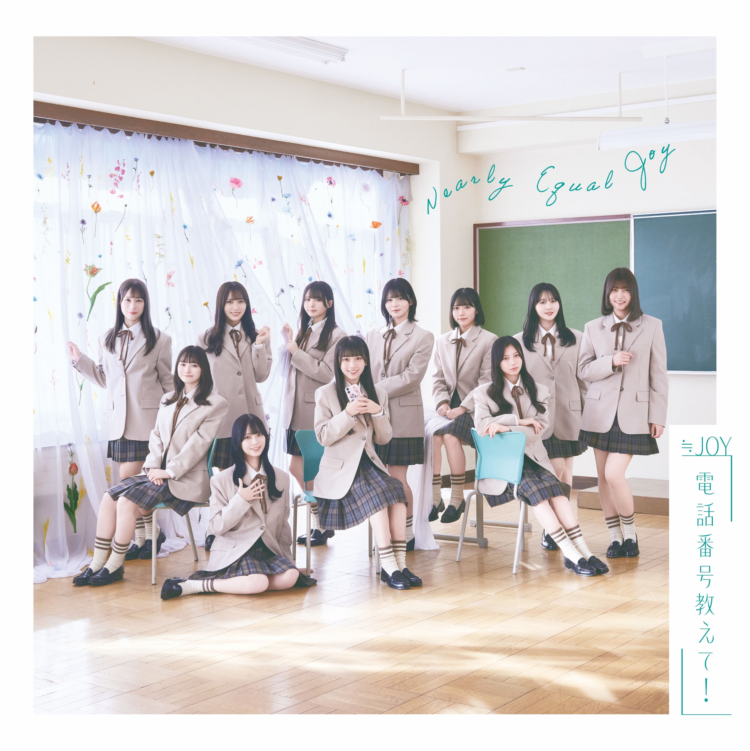 Cover of Densha Bangou Oshiete! (Type E)