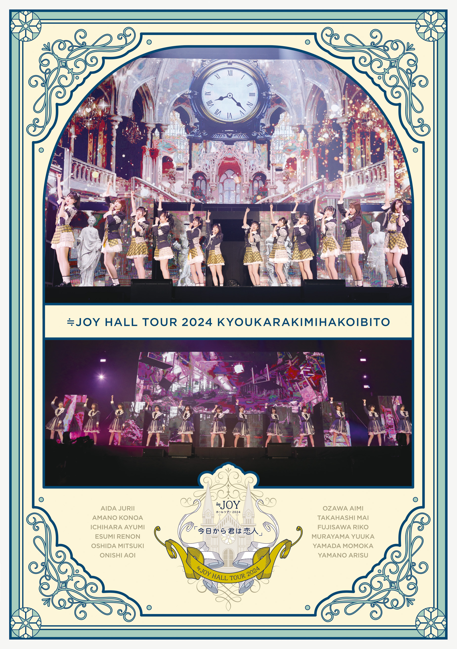 Cover of ≒JOY Hall Tour 2024: Kyou kara Kimi wa Koibito (Blu-ray)